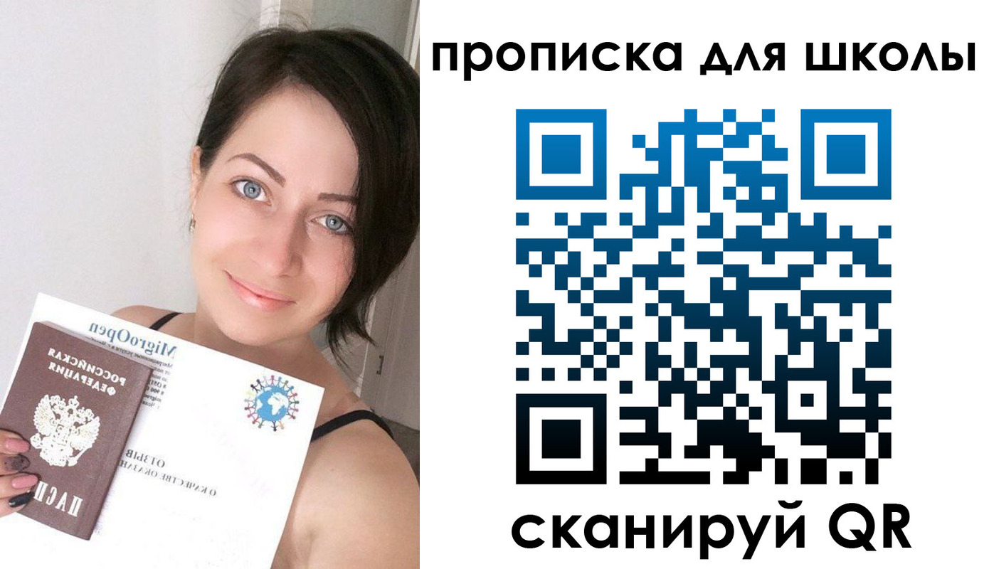 прописка ребенка в Курганинске