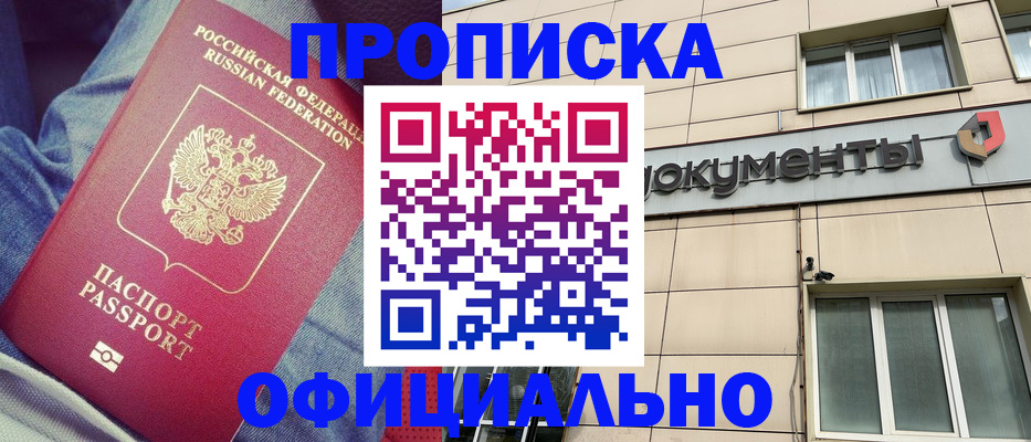 временная регистрация госуслуги в Курганинске