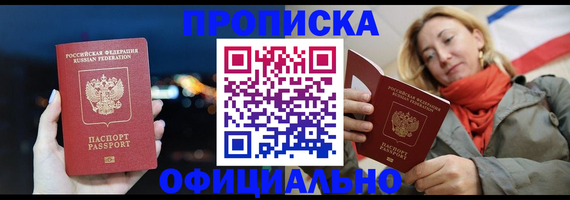 прописка иностранных граждан в Курганинске