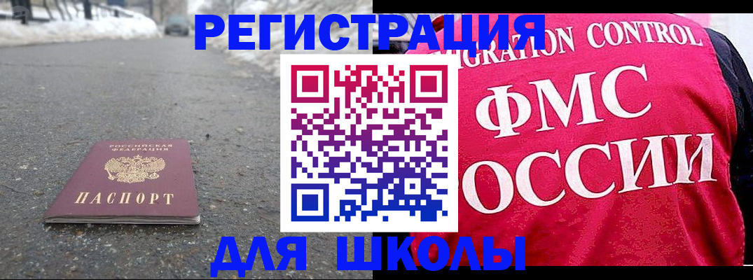 временная регистрация госуслуги в Курганинске