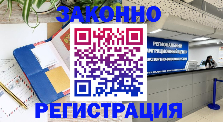 регистрация в Курганинске