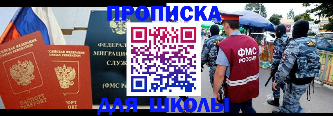 прописка для кредита в Курганинске