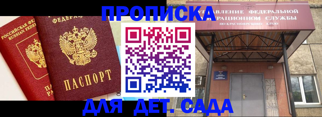 прописка от собственника в Курганинске