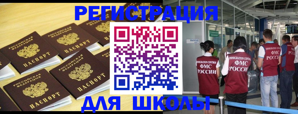 временная регистрация в квартире в Курганинске